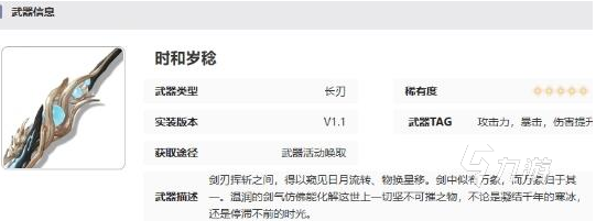 鸣潮今汐用什么刀比较好 鸣潮今汐武器选择推荐