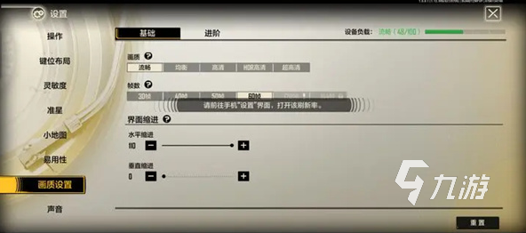 王牌战士2解锁120帧怎么办 120帧画质设置方法
