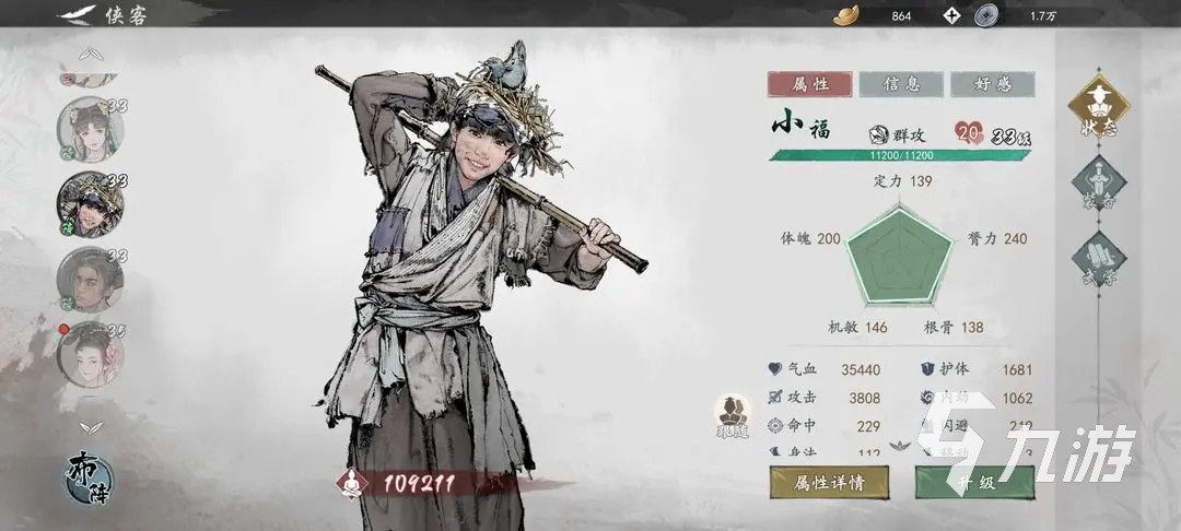墨剑江湖流派推荐 墨剑江湖新手玩什么流派