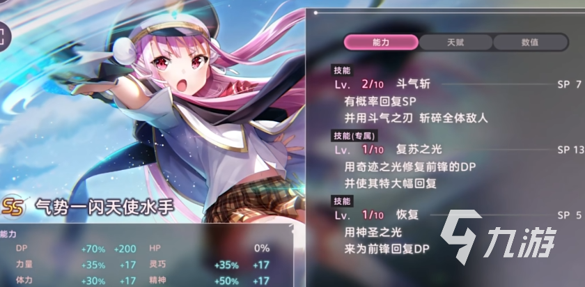 炽焰天穹自选卡推荐 炽焰天穹开服SS选哪个好