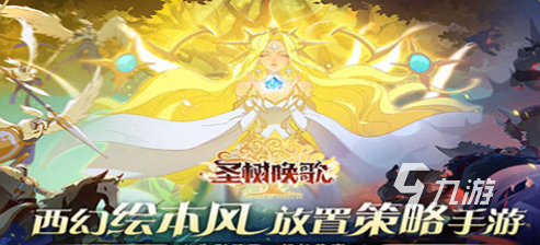 有哪些画风好看的游戏 2024好玩的美丽画风手游大全
