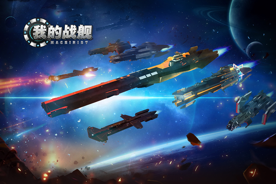 好玩的现代战舰手游下载推荐 2024有趣的战舰手游排行榜截图