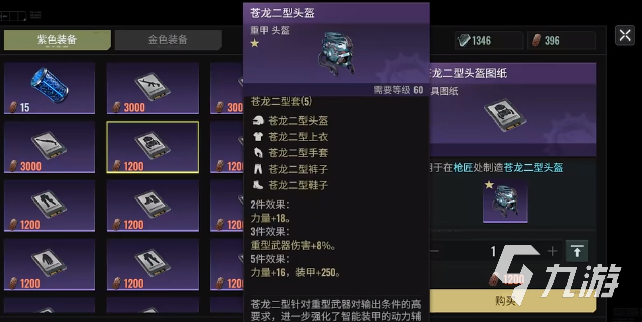 破碎之地苍龙极化套装怎么样 破碎之地苍龙极化套装怎么获得
