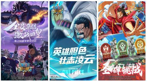 不容错过的热门海贼王游戏有哪些 2024海贼王题材游戏大合集