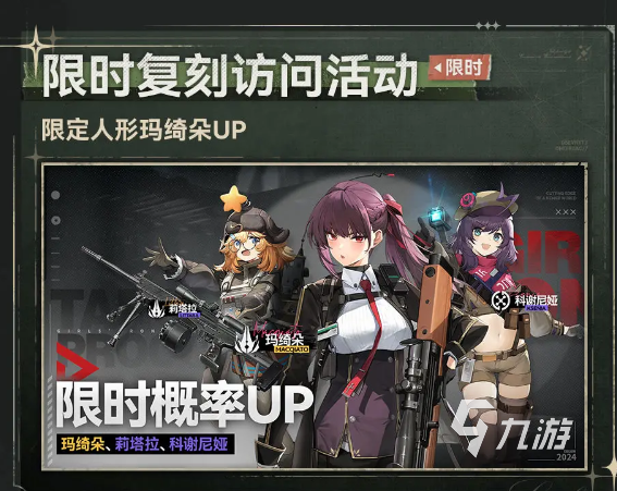 少女前线2追放泳装皮肤什么时候出 少前2追放驻足之地版本更新内容一览