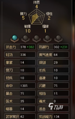 大侠立志传解惑答疑在哪 大侠立志传解惑答疑攻略