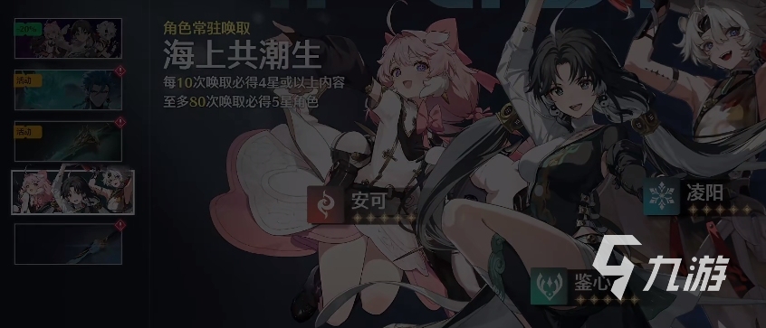 鸣潮出金概率递增表有什么用 鸣潮出金概率递增表详细介绍