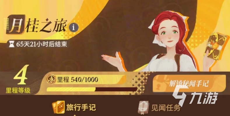 剑与远征2启程月桂之旅怎么玩 月桂之旅玩法技巧详解
