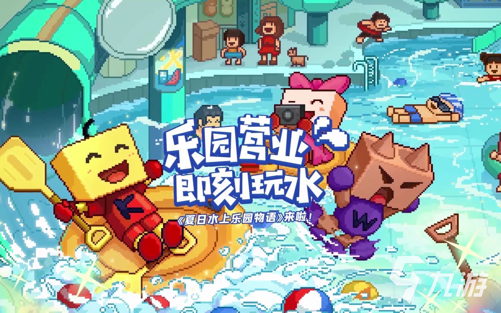 好玩的开罗游戏大全 热门开罗游戏有哪些2024