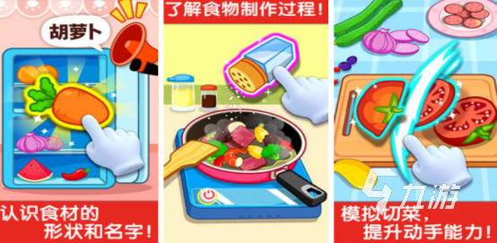 披萨游戏哪些好玩 2024有趣的披萨制作游戏合集