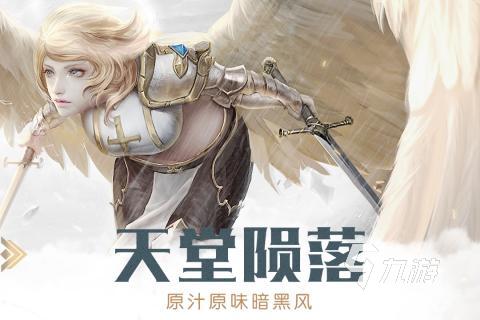 老游戏男主拿一把剑动作游戏叫什么 2024主角拿剑的手游下载推荐