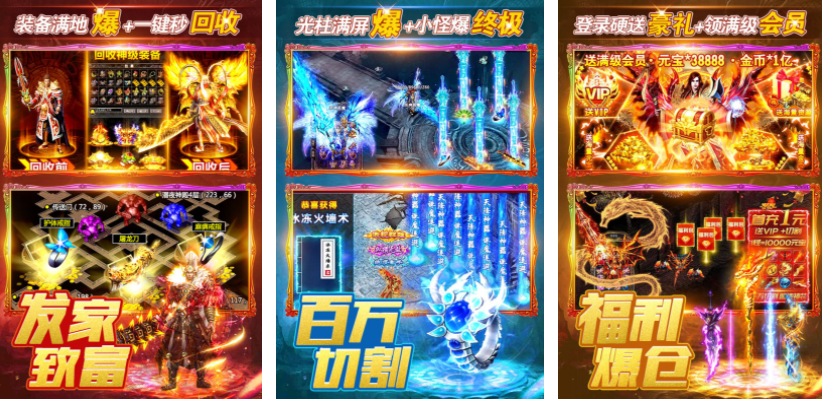复古传奇手游推荐 2024经典复古的传奇游戏合集截图