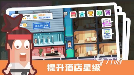 人气高的经营酒店游戏下载哪个 2024免费的经营酒店游戏合集