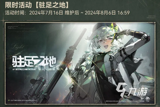 少女前線2追放泳裝皮膚什么時候出 少前2追放駐足之地版本更新內(nèi)容一覽