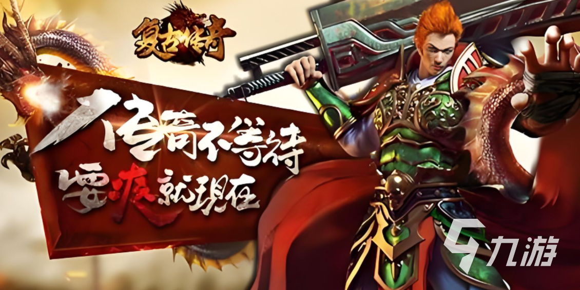 单机版传奇手机游戏有哪些 2024好玩的单机传奇手游推荐