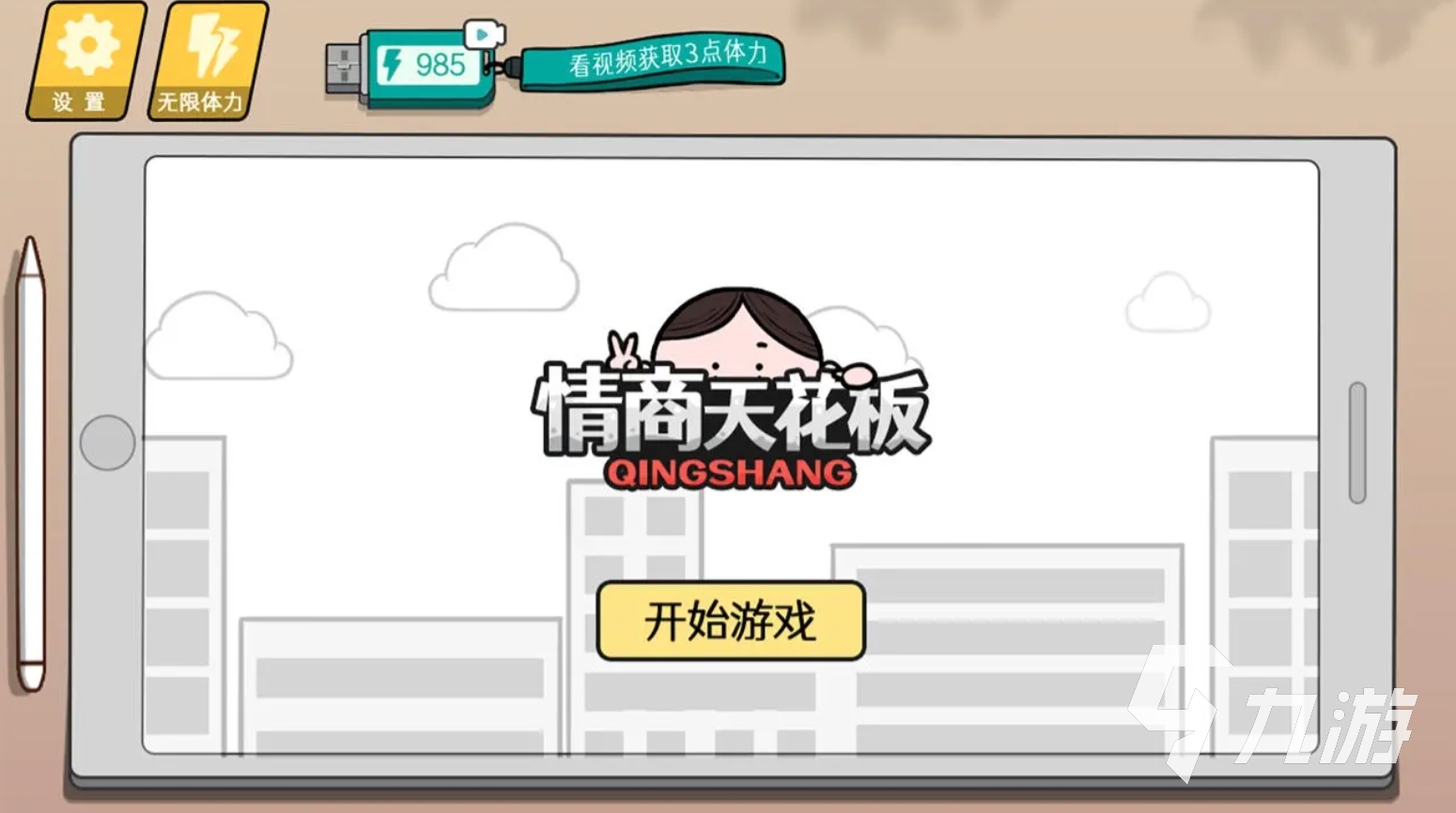 休闲解压小游戏排行榜 2024耐玩的休闲小游戏推荐