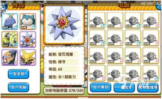 热门好玩的宝可梦手游推荐2024 免费的宝可梦手游推荐