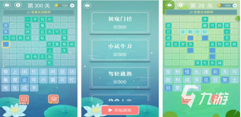 流行的知识游戏下载推荐 免费的益智游戏前五2024