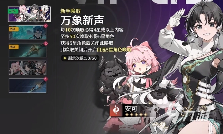 鸣潮出金概率递增表有什么用 鸣潮出金概率递增表详细介绍