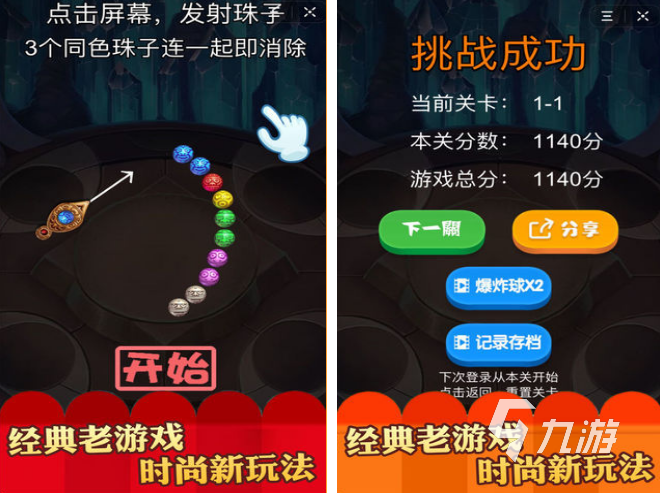 盤點(diǎn)好玩的祖瑪游戲下載 2024免費(fèi)的祖瑪游戲排行榜