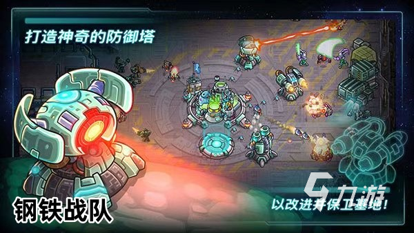 2024经典的塔防游戏有哪些 好玩的塔防游戏下载推荐