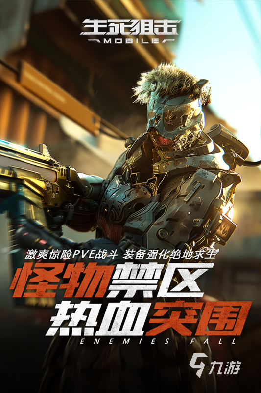 狙击游戏排行榜_经典的大型狙击游戏有没有2024热门的狙击游戏排行榜