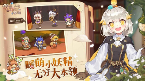 经典的rpg正太类手机游戏有哪些 2024rpg正太类游戏推荐截图