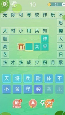 流行的成語(yǔ)接龍游戲闖關(guān)有哪些 2024高人氣成語(yǔ)接龍游戲下載大全