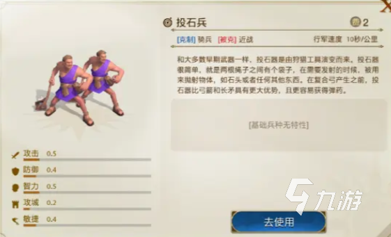 世界启元文明兵种介绍 世界启元文明兵种攻略