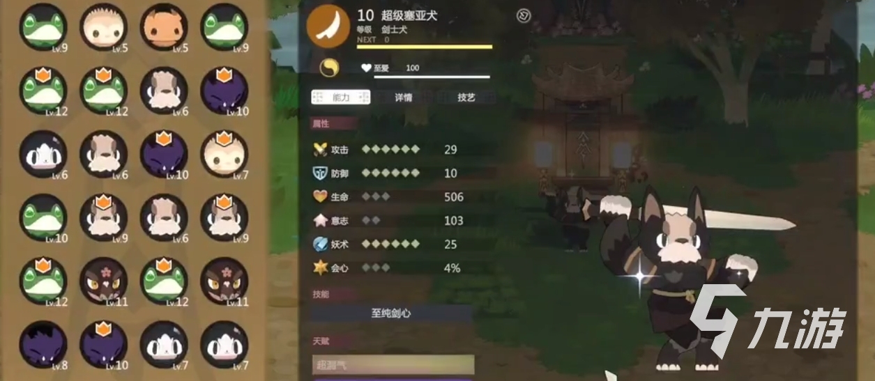 妖之乡剑士犬怎么样 妖之乡剑士犬介绍