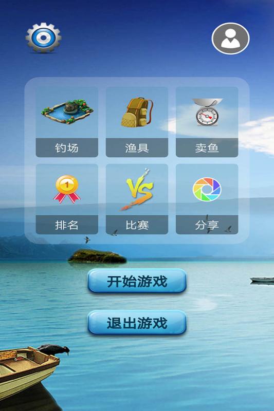 一款很老的单机钓鱼游戏下载推荐 2024好玩的单机钓鱼游戏有哪些截图