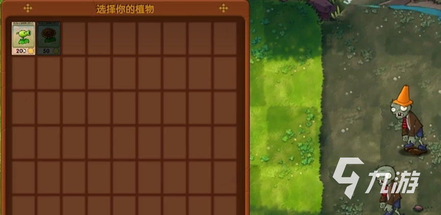 植物大战僵尸融合版下载安装路径 植物大战僵尸融合版1.0下载方式