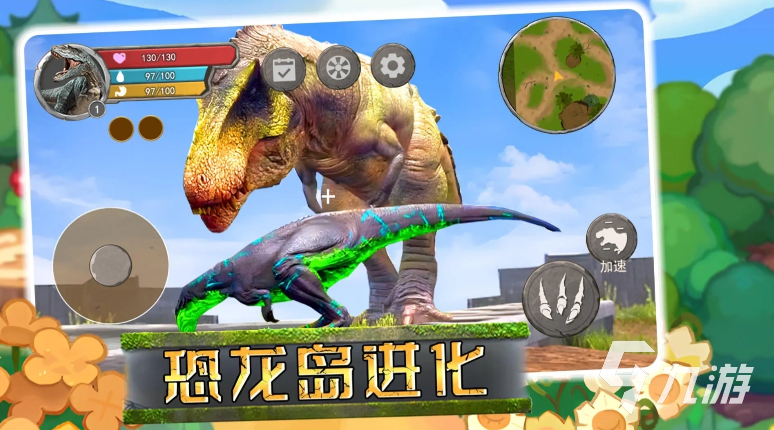 霸王龙吞噬进化游戏叫什么 2024有趣的恐龙手游推荐