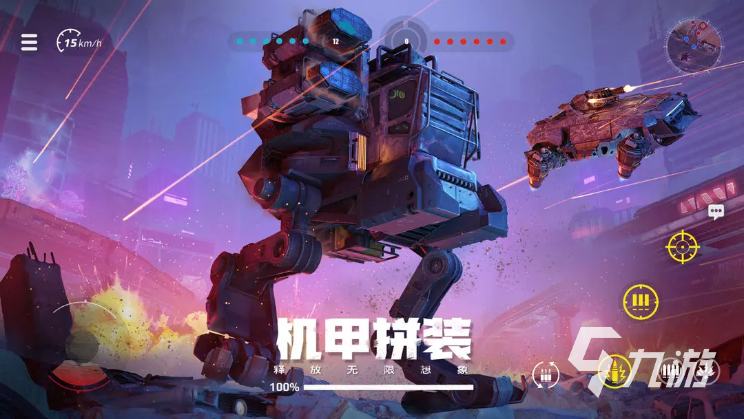 创世战车免费下载链接 创世战车国服下载链接分享