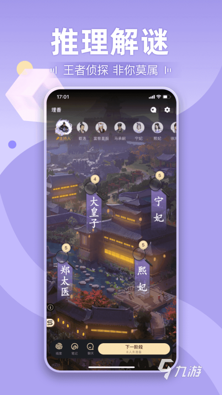 五大受歡迎的心理游戲排行 2024熱門的心理游戲下載推薦