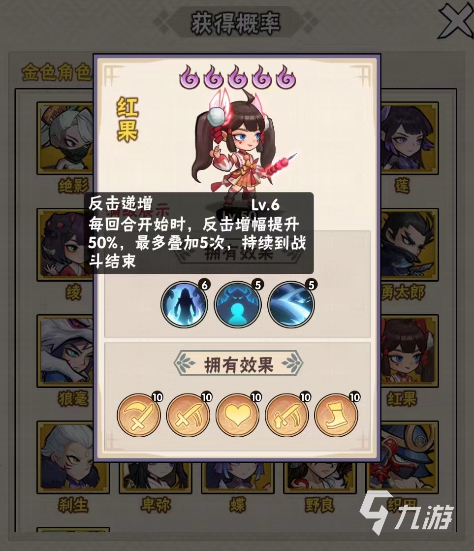 忍者时刻火影阵容推荐 忍者时刻火影阵容搭配详解