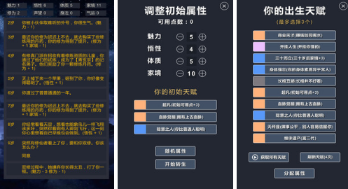 耐玩的修仙游戏单机的有什么 2024最流行的修仙单机游戏排行截图