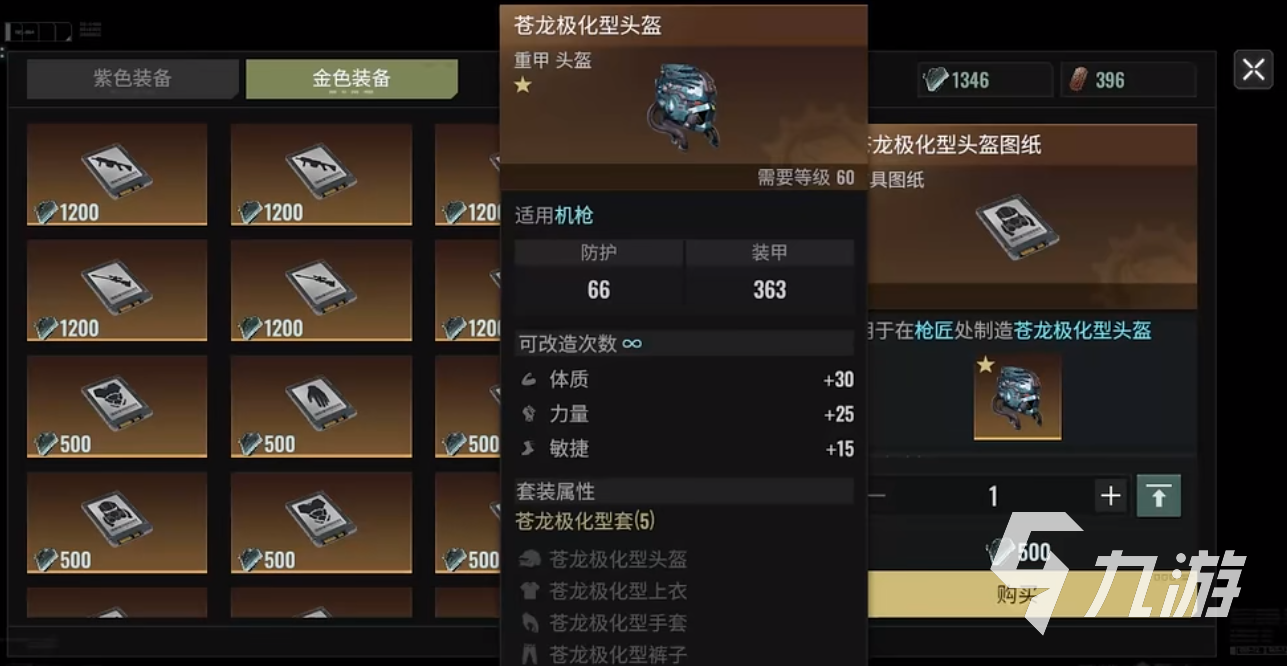 破碎之地苍龙极化套装怎么样 破碎之地苍龙极化套装怎么获得