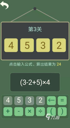 好玩的数学推理游戏大全 2024有趣的数学推理手游排行榜