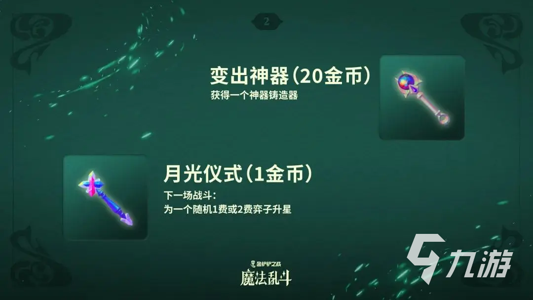 金鏟鏟之戰(zhàn)s12賽季內(nèi)容前瞻 金鏟鏟之戰(zhàn)s12賽季更新內(nèi)容介紹