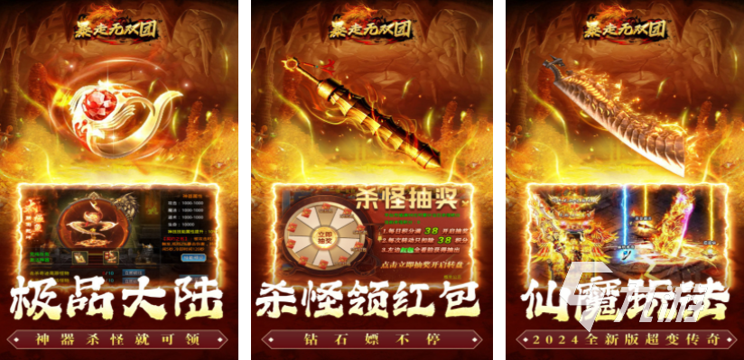 復(fù)古傳奇手游推薦 2024經(jīng)典復(fù)古的傳奇游戲合集