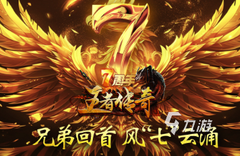 经典的传奇正版手游哪个好 2024热门的正版传奇手游分享