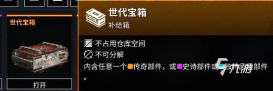 创世战车世代宝箱怎么获得 创世战车世代宝箱介绍
