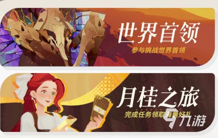剑与远征2启程月桂之旅怎么玩 月桂之旅玩法技巧详解