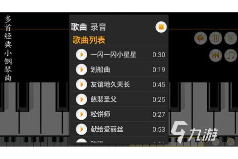 好玩的鋼琴游戲手機版下載安裝 2024熱門鋼琴游戲合集推薦
