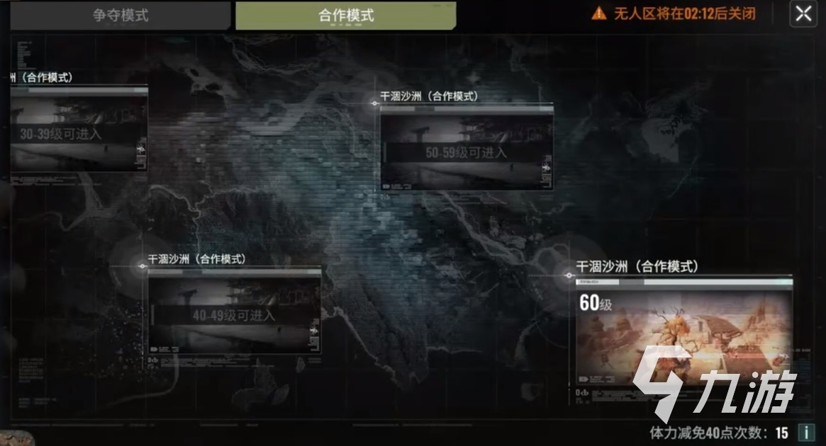 破碎之地无人区合作模式怎么玩 破碎之地无人区合作模式介绍