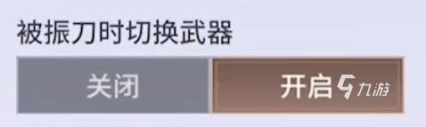 永劫无间手游辅助战斗怎么设置 永劫无间手游辅助战斗设置攻略