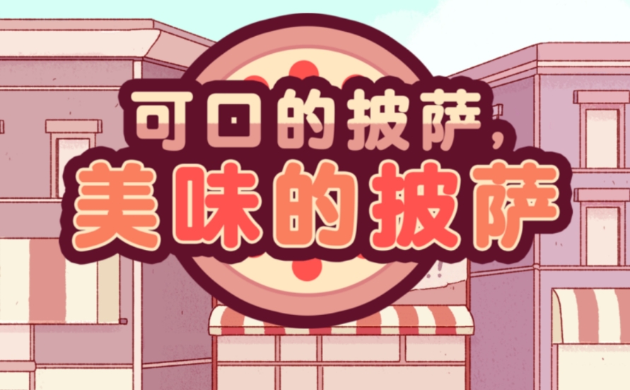 最经典的餐厅经营游戏有哪些 2024耐玩的餐厅经营手游推荐截图