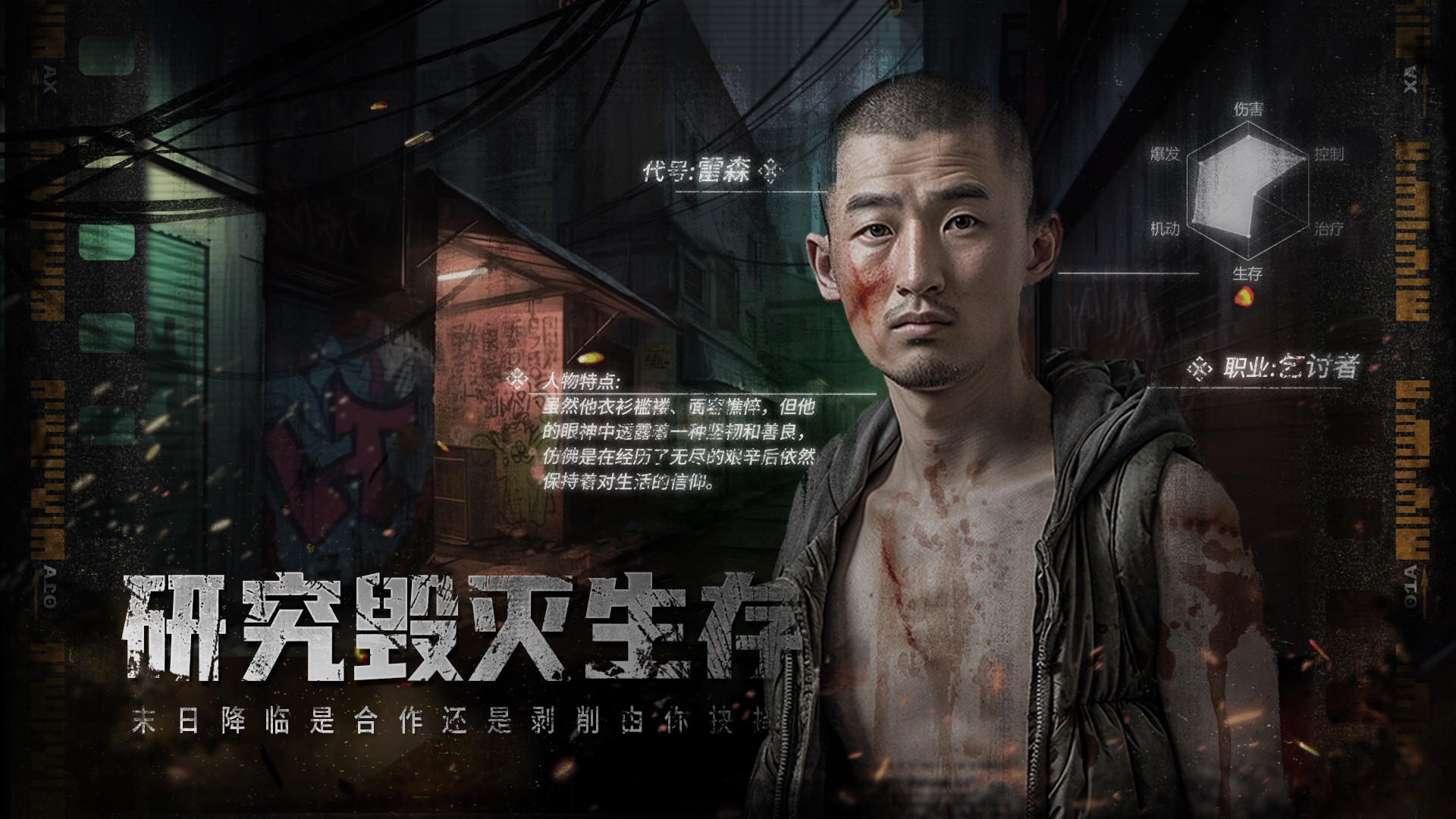 代号：末日独行者什么时候出 公测上线时间预告