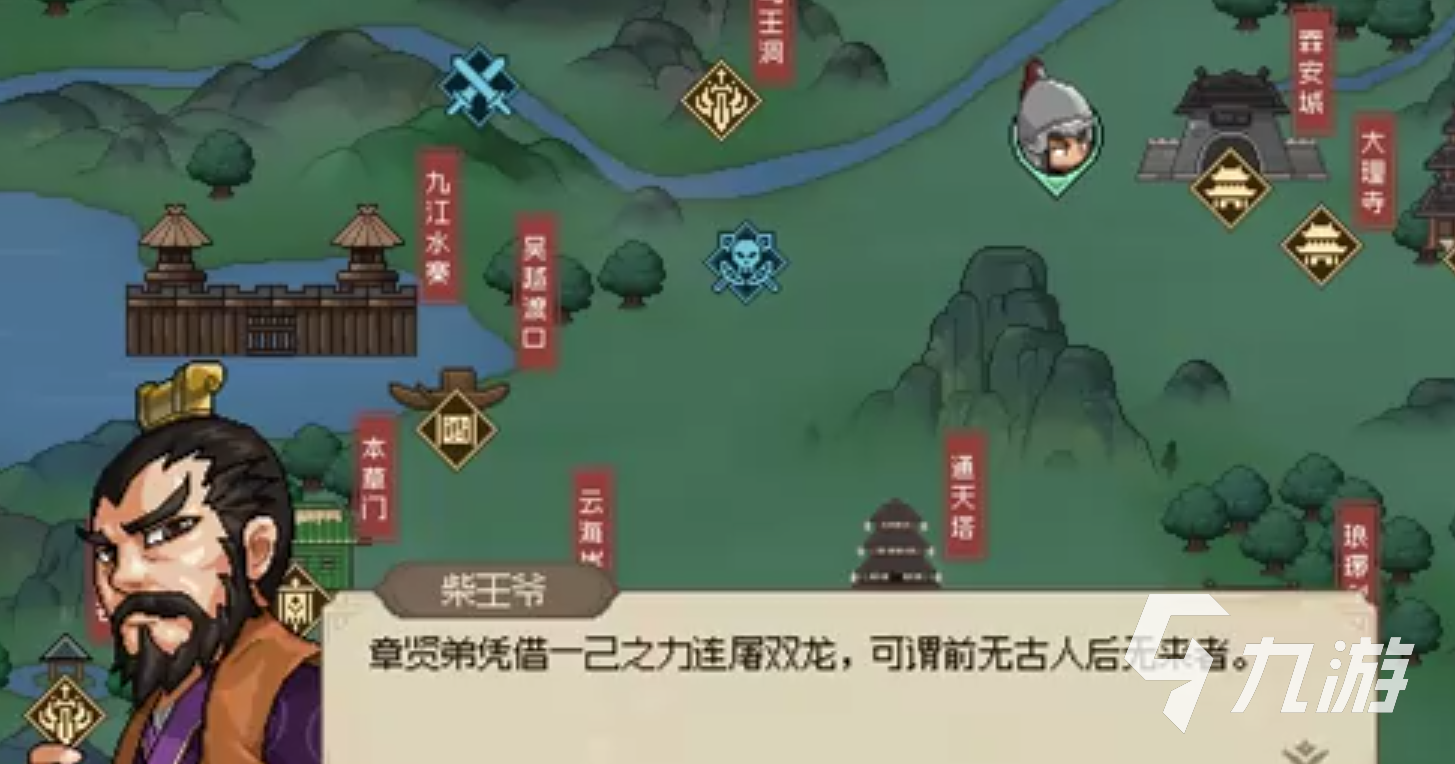 大侠立志传东南地区攻略 大侠立志传东南地区流程
